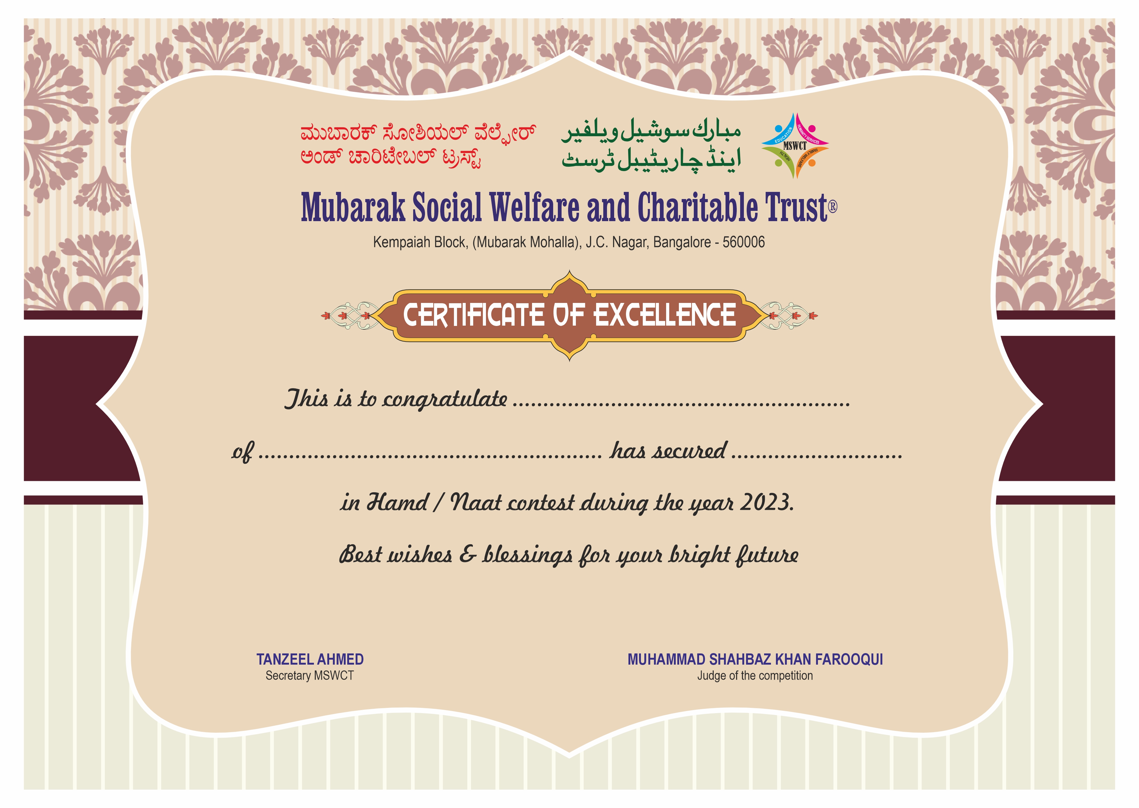 Past Event: Hamd & Naat Contest 2023