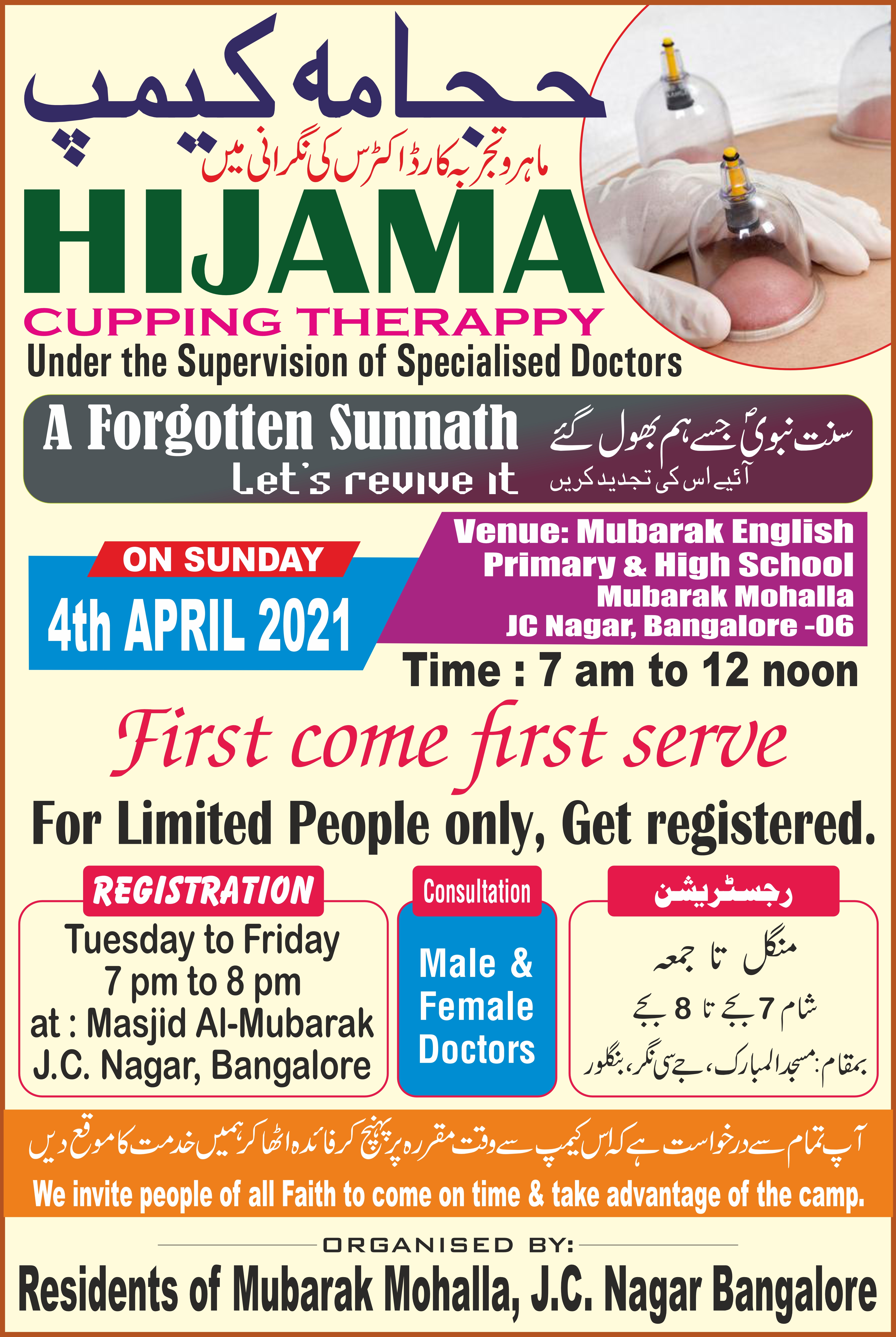 Past Event: Hijama Camp (Cupping Therapy)