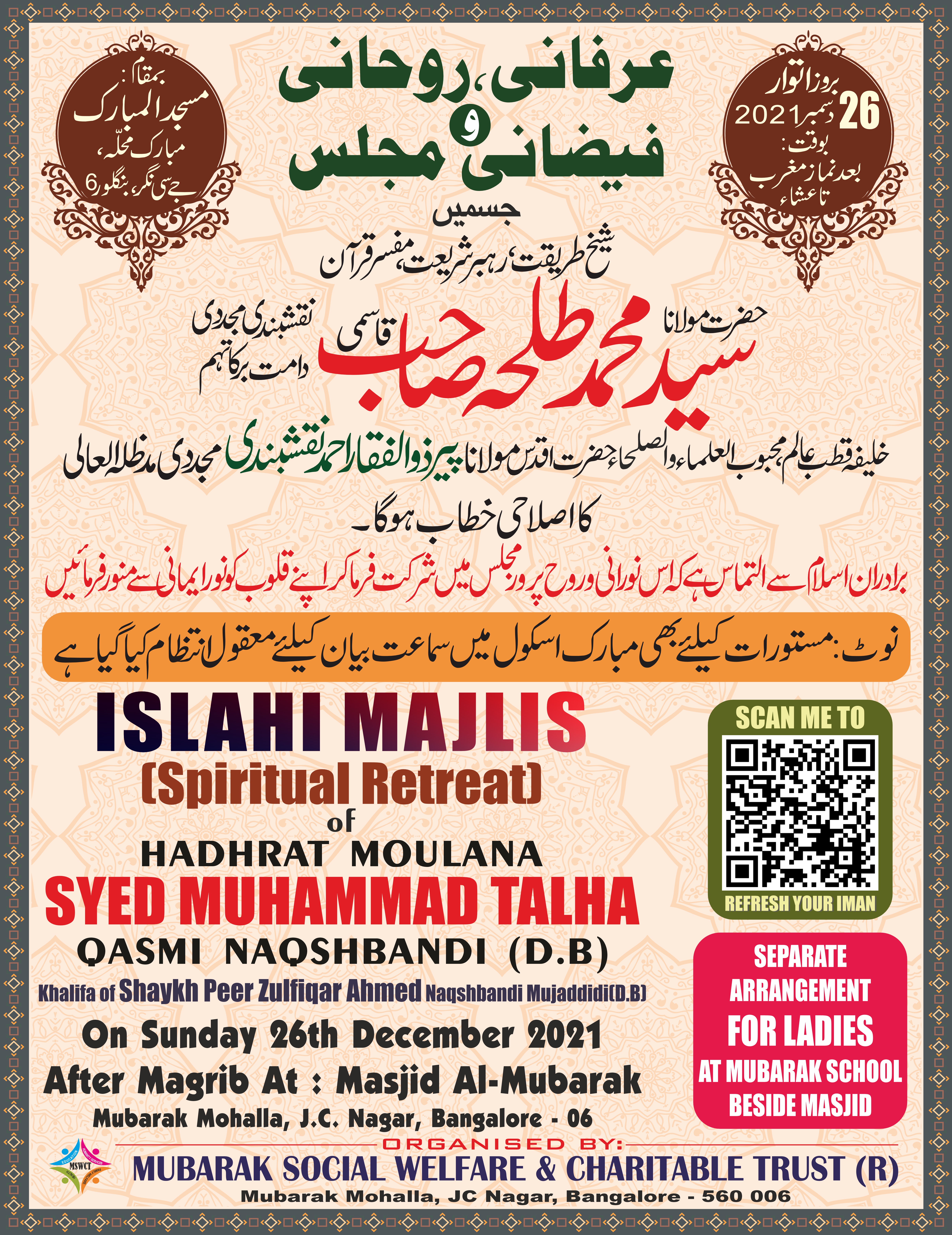 Past Event: Islahi Majlis (Spiritual Retreat)