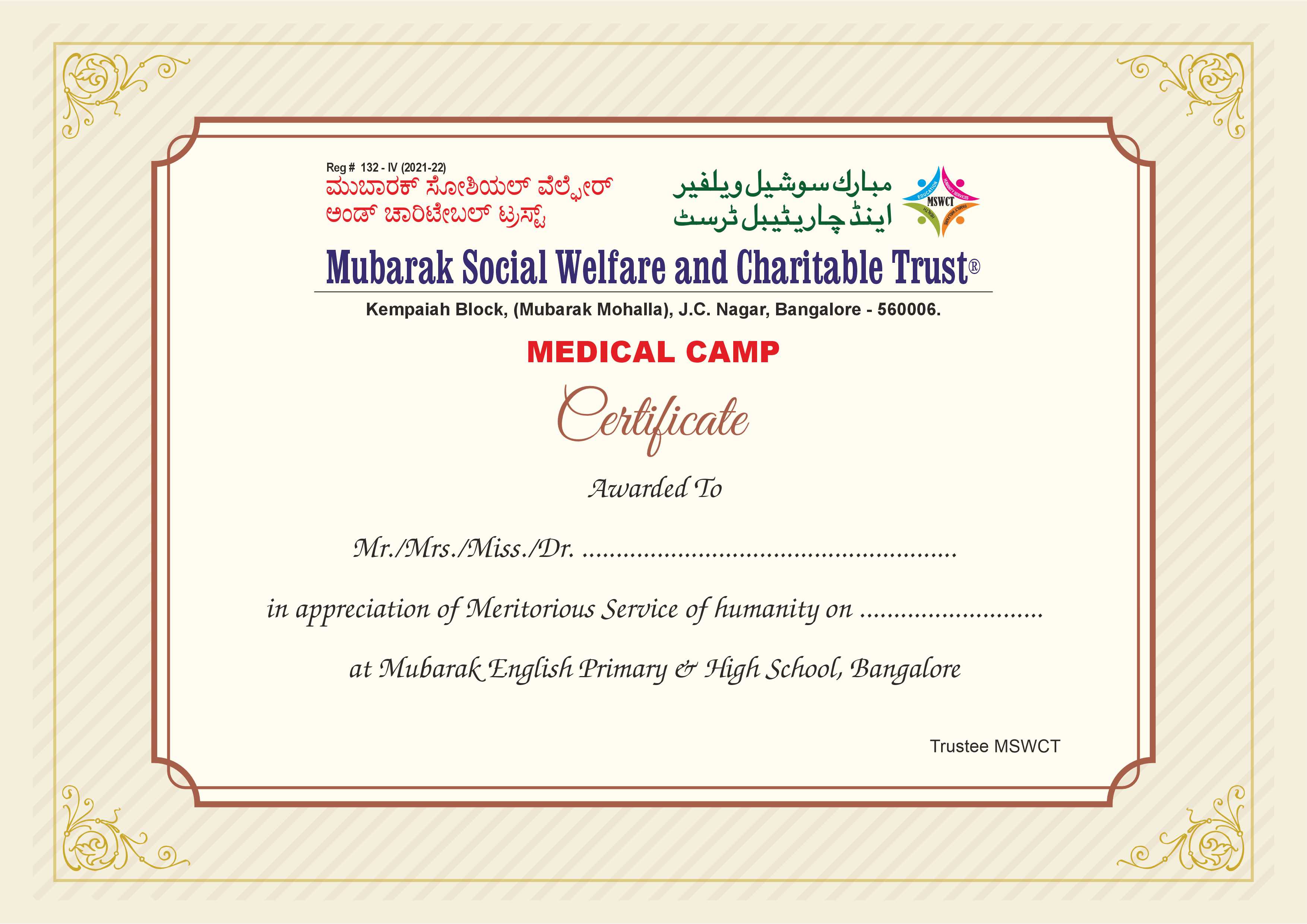 Past Event: Medical Camp