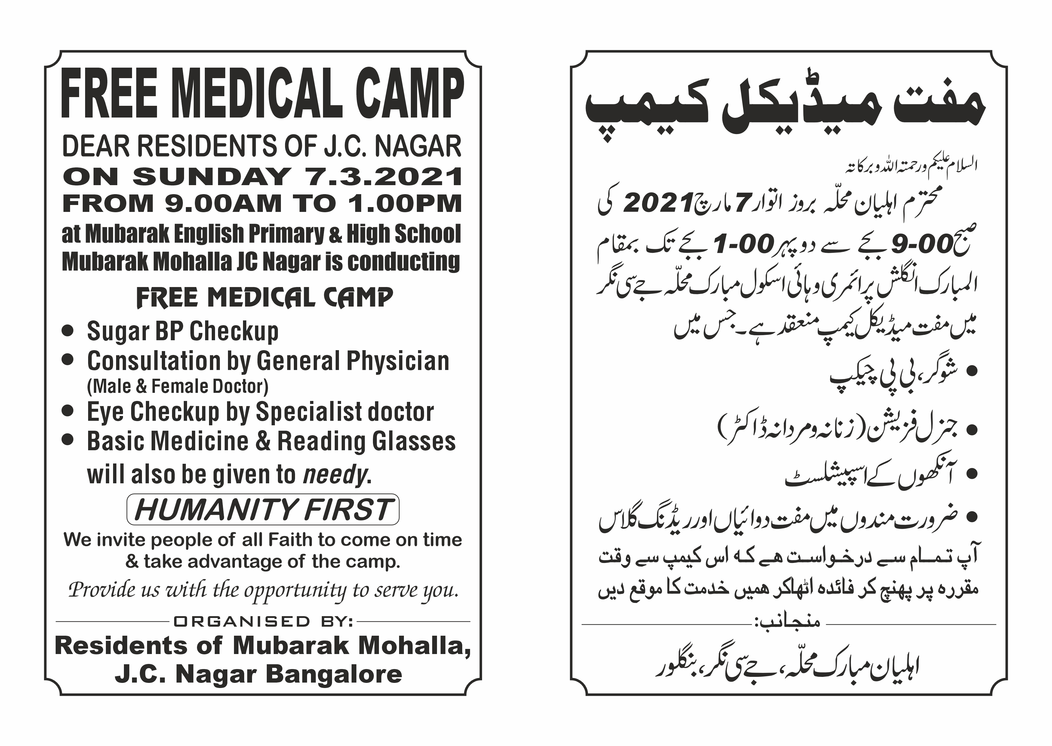Past Event: Free Medical Camp