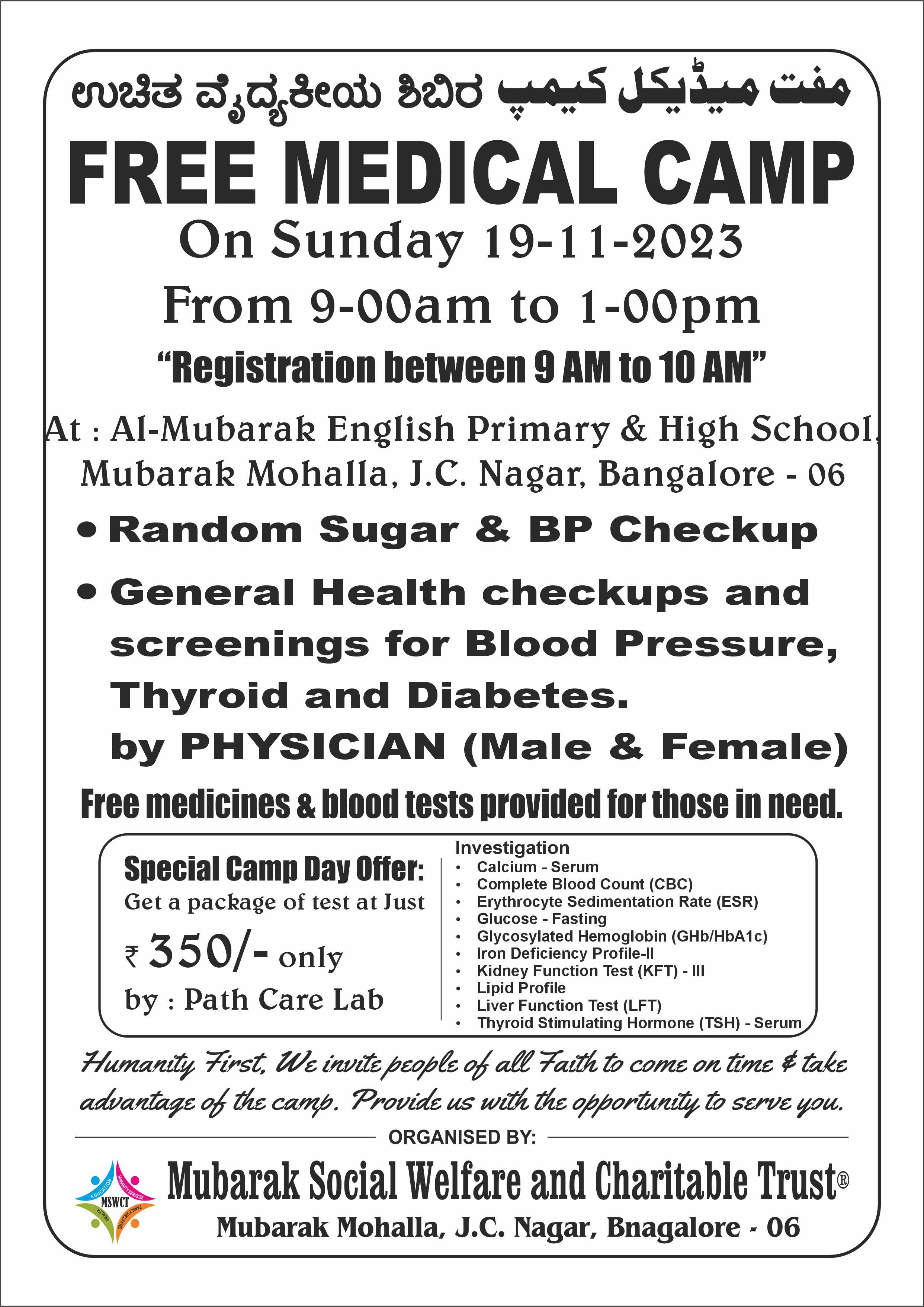 Past Event: Free Medical Camp